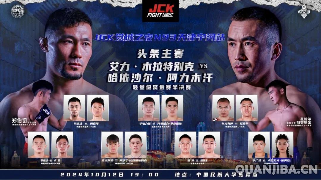 JCK-MMA.jpg