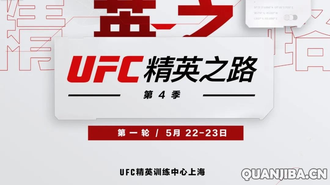 UFC-RTU.jpg