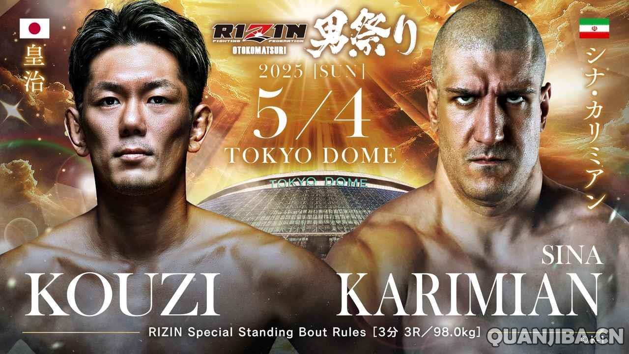 RIZIN.jpg
