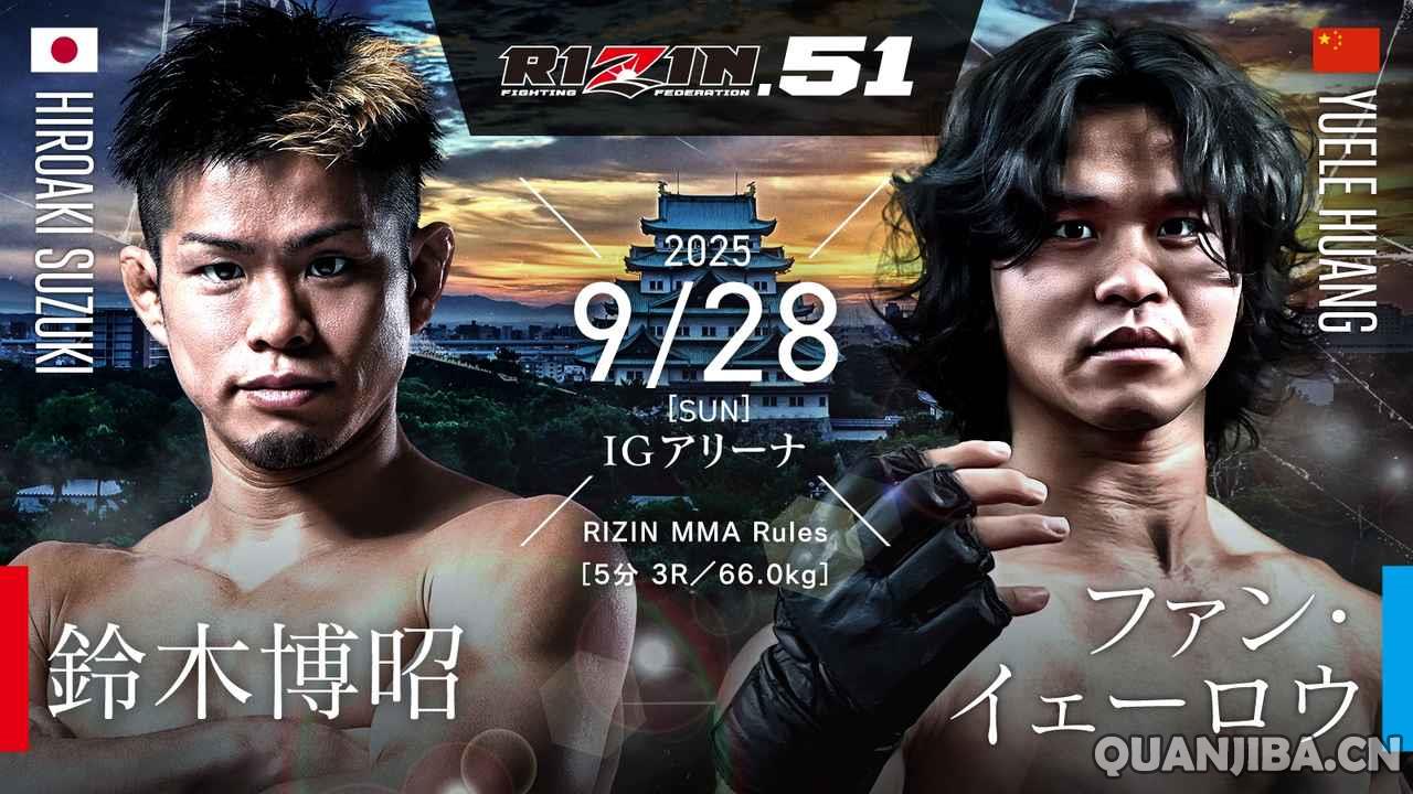 RIZIN-FF.jpg