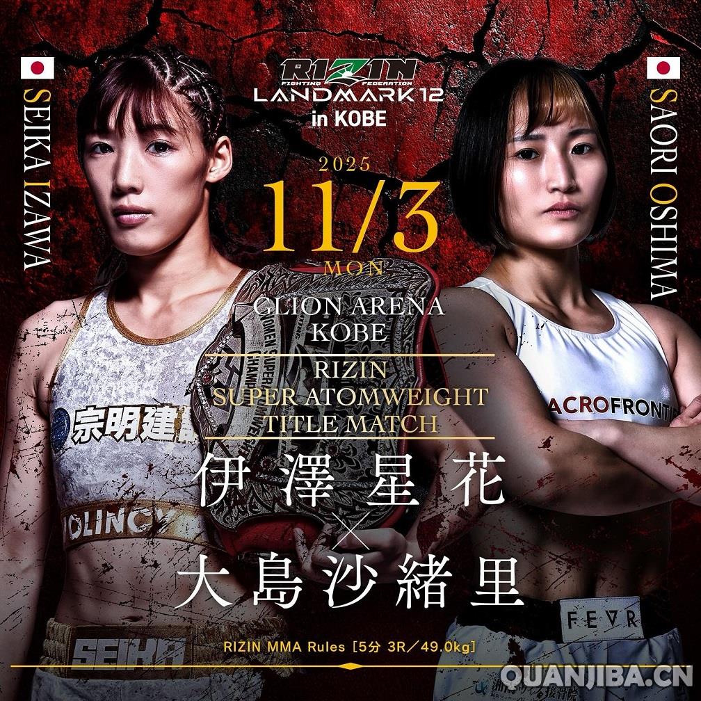 RIZIN-1.jpg