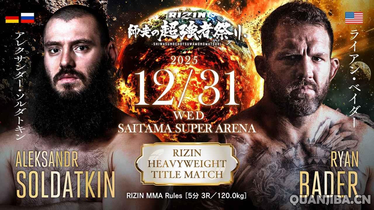 RIZIN.jpg