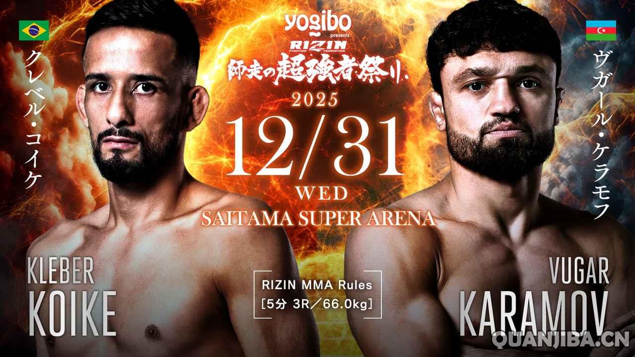 RIZIN.jpg