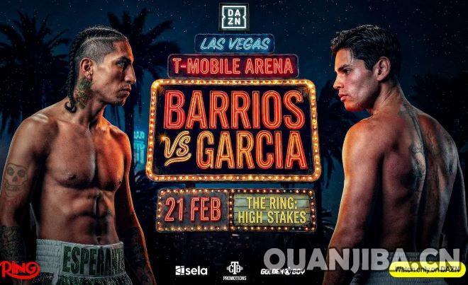 加西亚与巴里奥斯宣布将在2月21日正式交