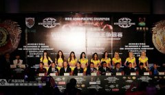 WBO携职业拳击赛登陆南宁 6月24日广西体育馆开打