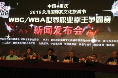 韦宪钱盼复仇日拳手 拜山波卫冕世界青年金腰带