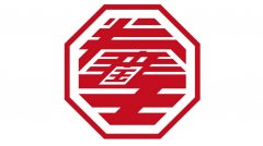 中国拳王赛赛事组委会公开声明与何君君个人声