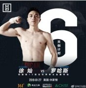 中国拳击转播那些事 邹市明VS木村翔被央视喊停