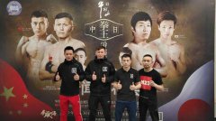 牛栏山赞助中日对抗赛 中国职业拳击“酒”气十
