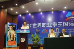 熊朝忠WBC金腰带卫冕战9月宁波对阵奥玛姚