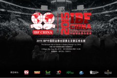 IBF中国职业拳击联赛 本周末北京站连赛两场