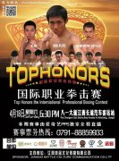 TOP HONORS国际职业拳击赛02期4月18日火爆来袭