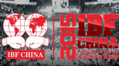 IBF亚太区战略重心转至中国