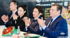 2019上海国际拳盟盛典开幕式暨上海国际拳击峰会