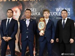 中国选手乌兰·托了哈孜将在日本客场挑战WBO世界