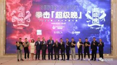 拳击与自由搏击联手打造“超级晚”！邱建良、