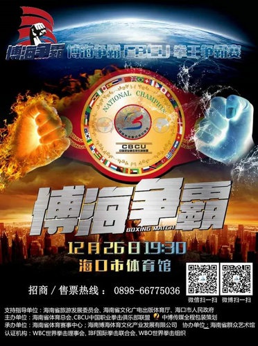 博海争霸-拳王争霸赛.jpg