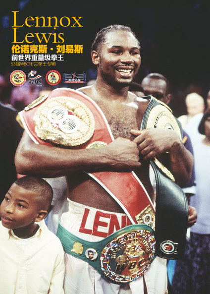 刘易斯.jpg