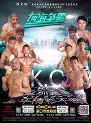 “恒大杯”中国职业拳击俱乐部联赛25日开赛