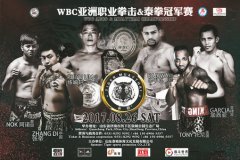 WBC亚洲冠军赛8月济南举行，中国选手吐槽“拳王