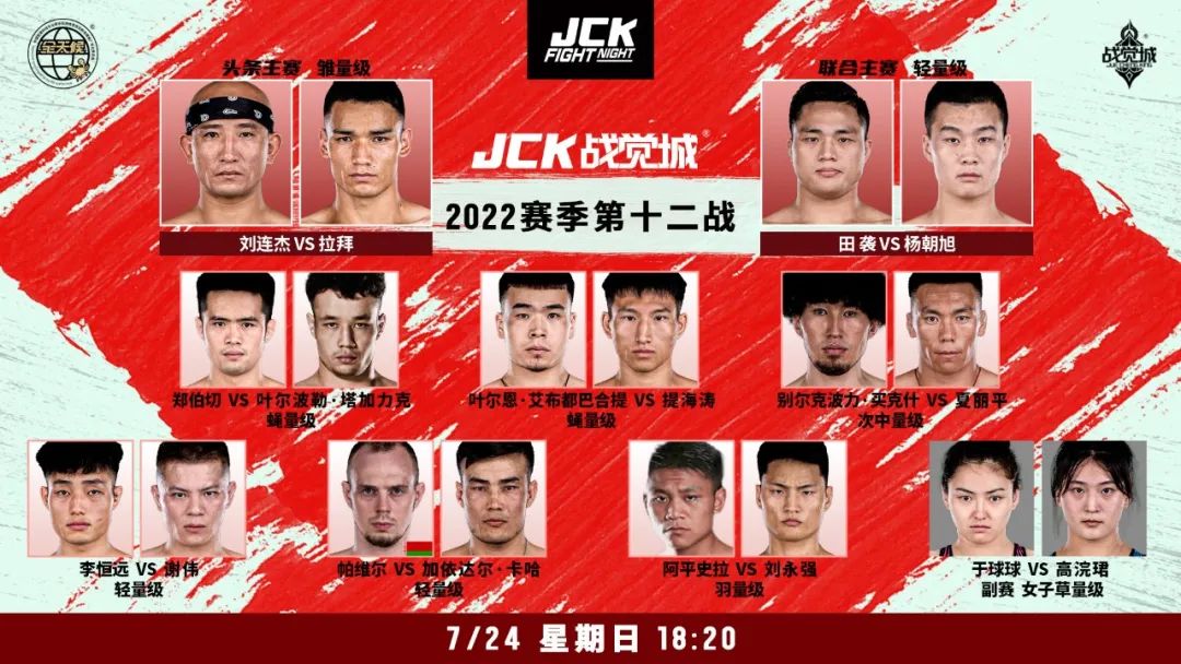 JCK-MMA.jpg