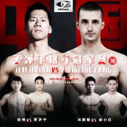 子弹飞格斗冠军赛18：计县vs李德扬