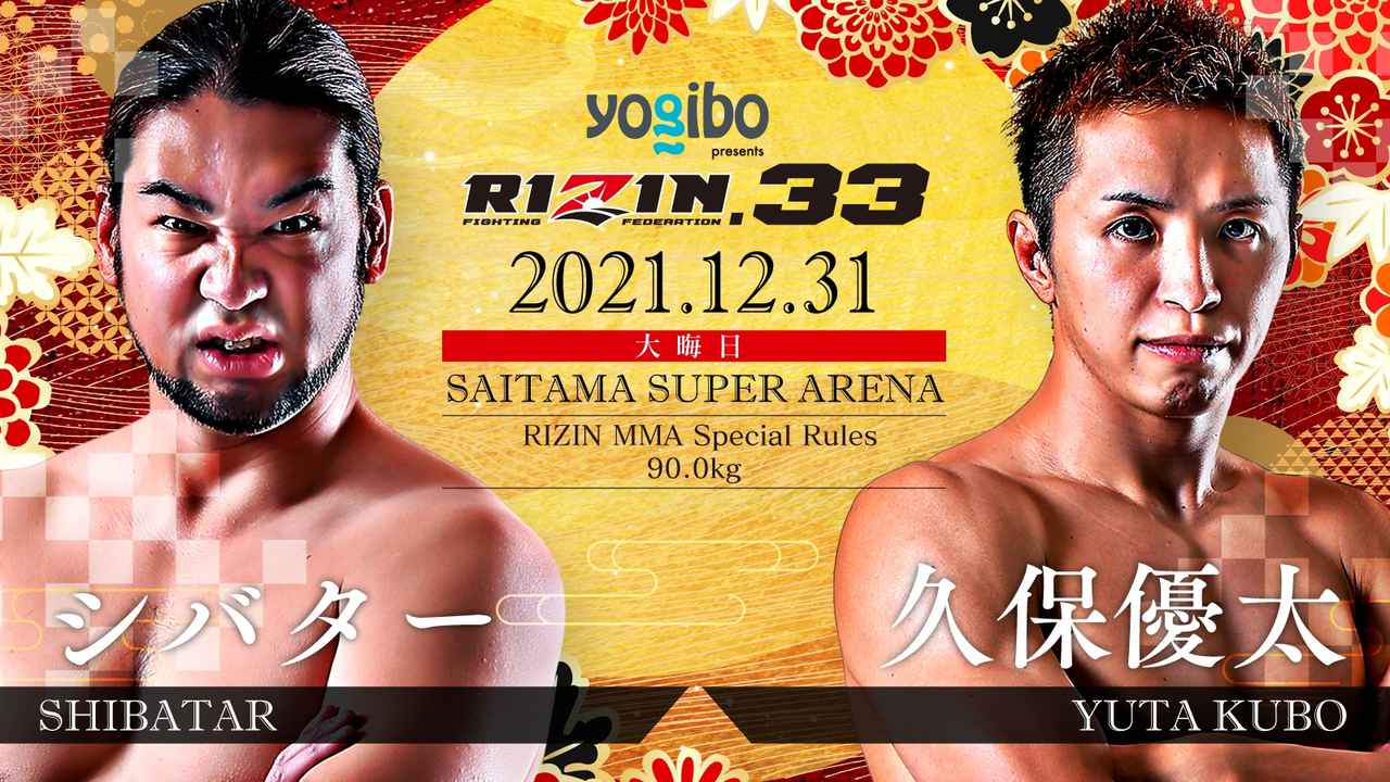 RIZIN-33.jpg