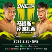 “小钢炮”泽朗扎西：泰国备战做足功课，期待