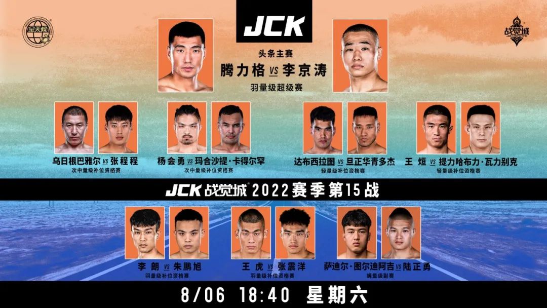 JCK-MMA.jpg