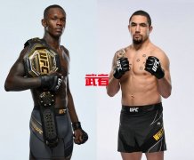 UFC 271：阿迪萨亚vs惠特克二番战，马德森vs皮切尔