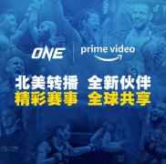 ONE冠军赛宣布与亚马逊Prime Video达成长期转播协议