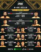 ONE冠军赛十周年巨献，19场对决史上最强阵容！