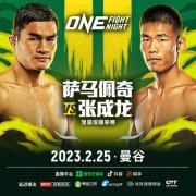 张成龙：全力以赴争取KO萨马佩奇，想要复仇秋元