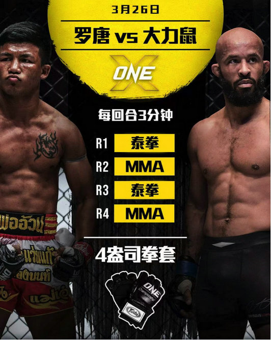 ONE-MMA.jpg