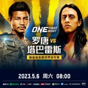 “ONE：格斗夜10”罗唐美国卫冕，迎战WBC泰拳冠军