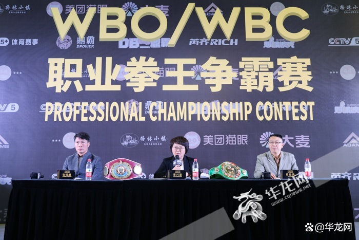 WBC-WBO.jpg