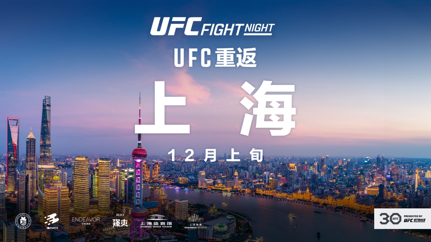UFC-shanghai.jpg