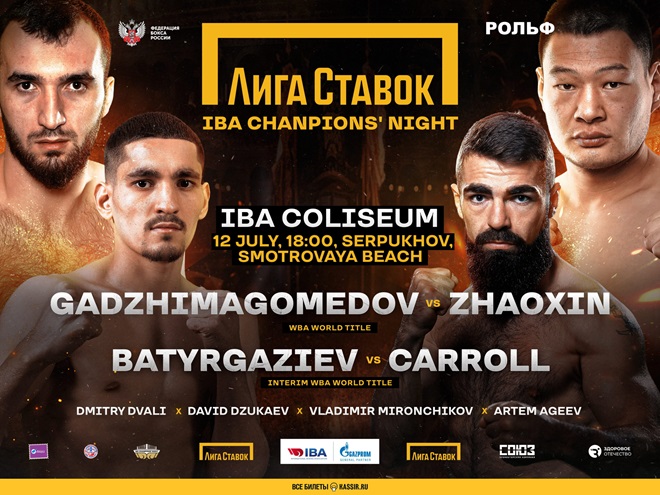 张兆鑫7月13日挑战WBA超次重量级拳王