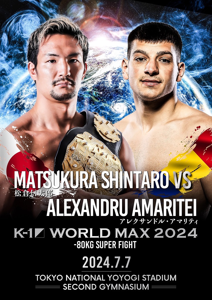 7月7日K-1：松仓信太郎vs亚历山德鲁·亚马