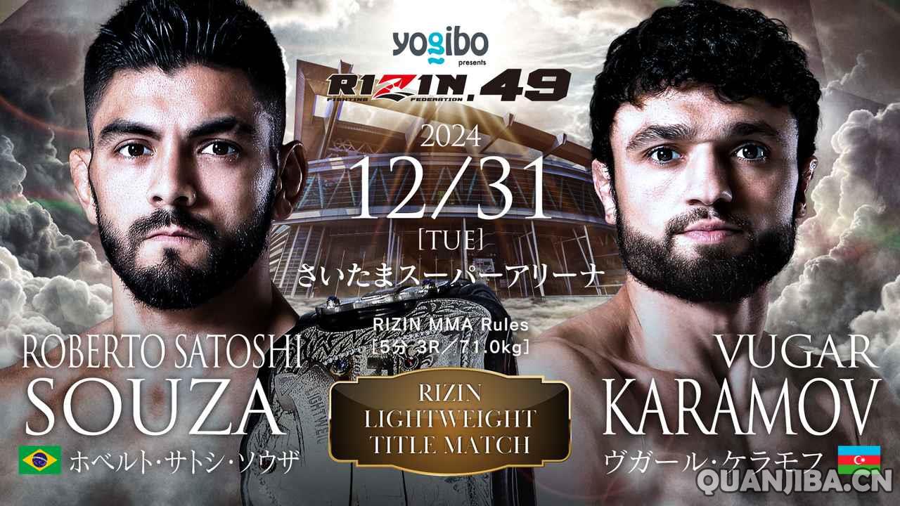 RIZIN 49：(散打)冠军争夺即将开启