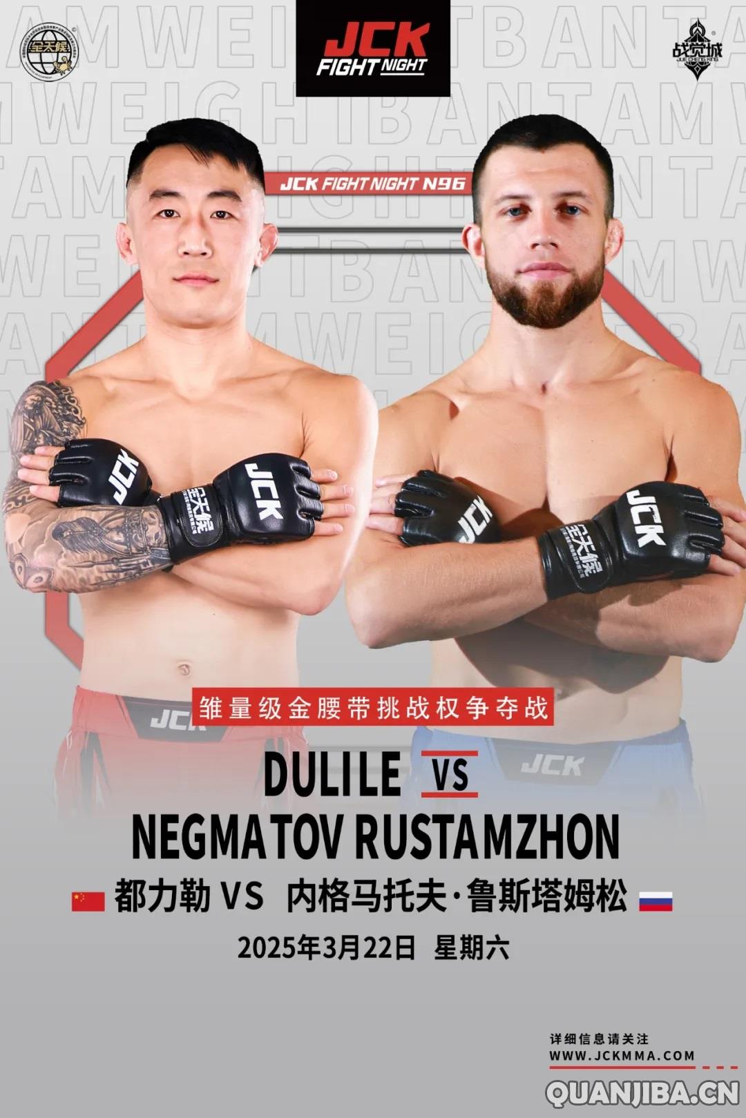 3月22日，都力勒对决内格马托夫，争夺JCK雏量级金腰带的争夺战！【泰拳】