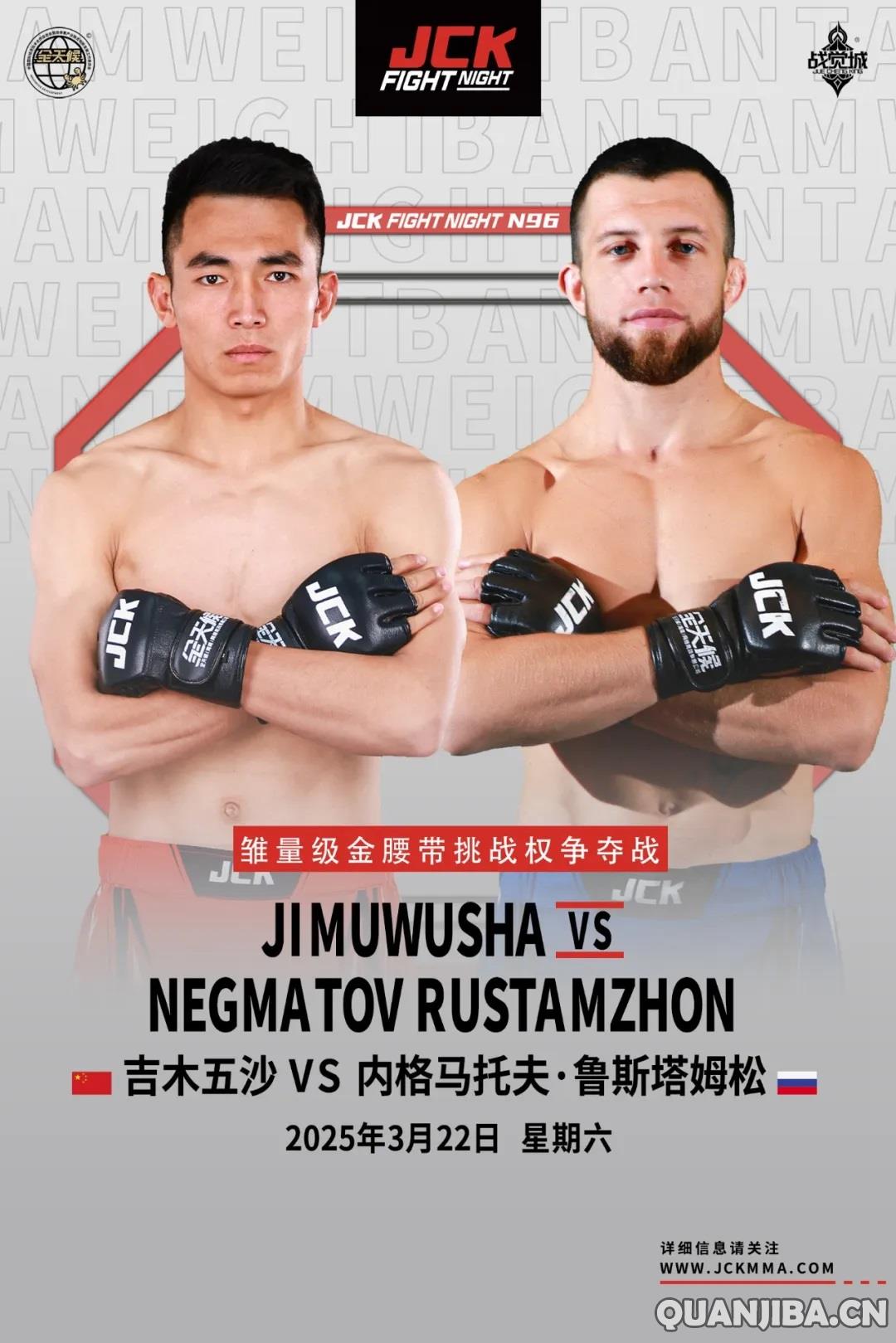 吉木五沙替补斗士全力争夺金腰带挑战资格，胡耀宗与达尼尔的中量级拳击对决