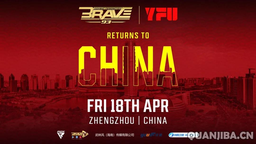 泰拳强者的盛宴：中东名门格斗大赛BRAVE CF再度登场！