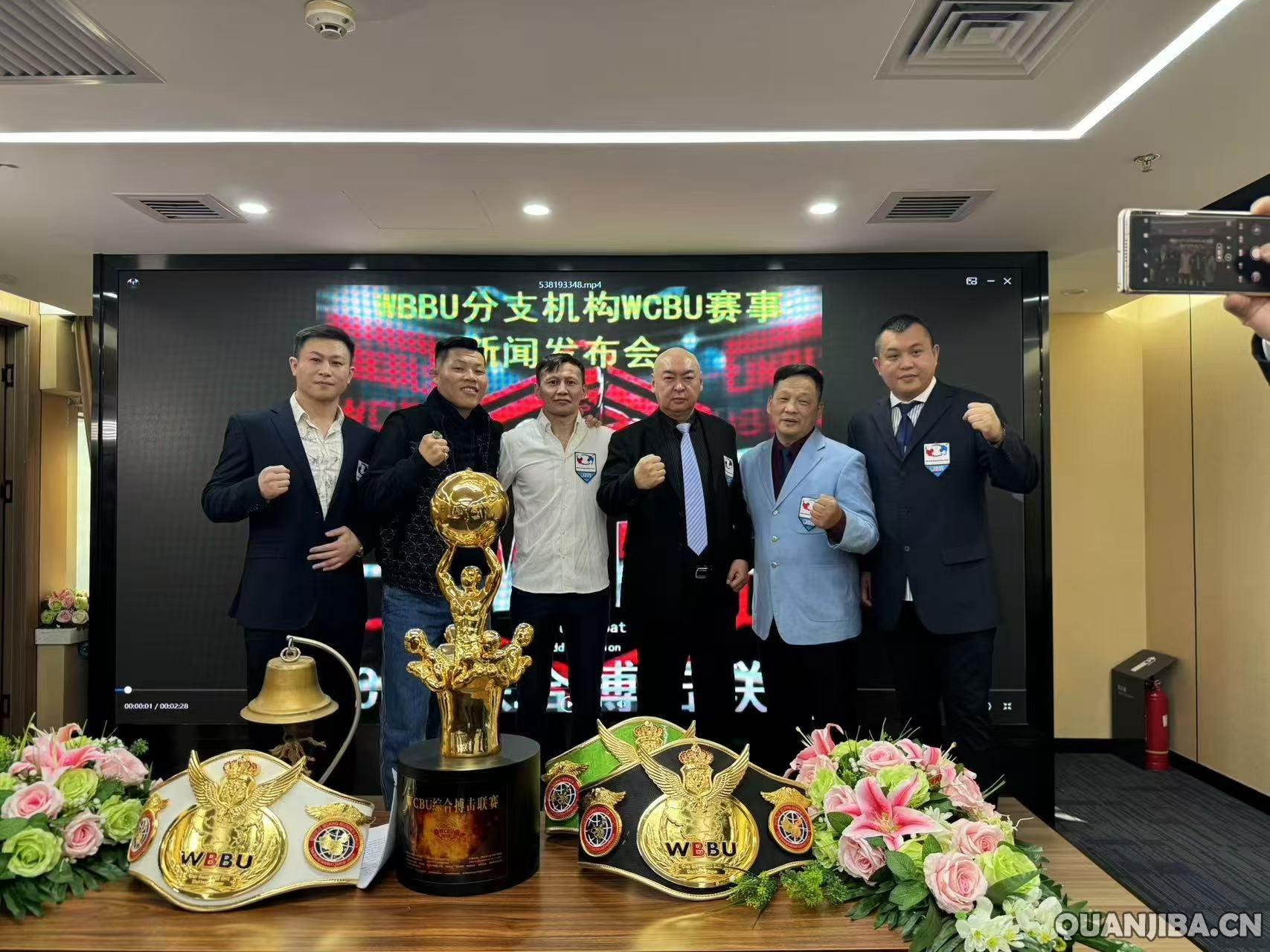 WCBU搏击联赛揭幕式壮观开幕，散打风云再起