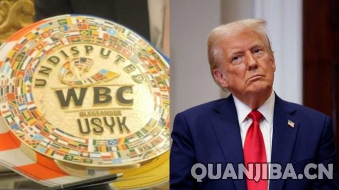 乌西克否认泽连斯基送给特朗普的是他的金腰带