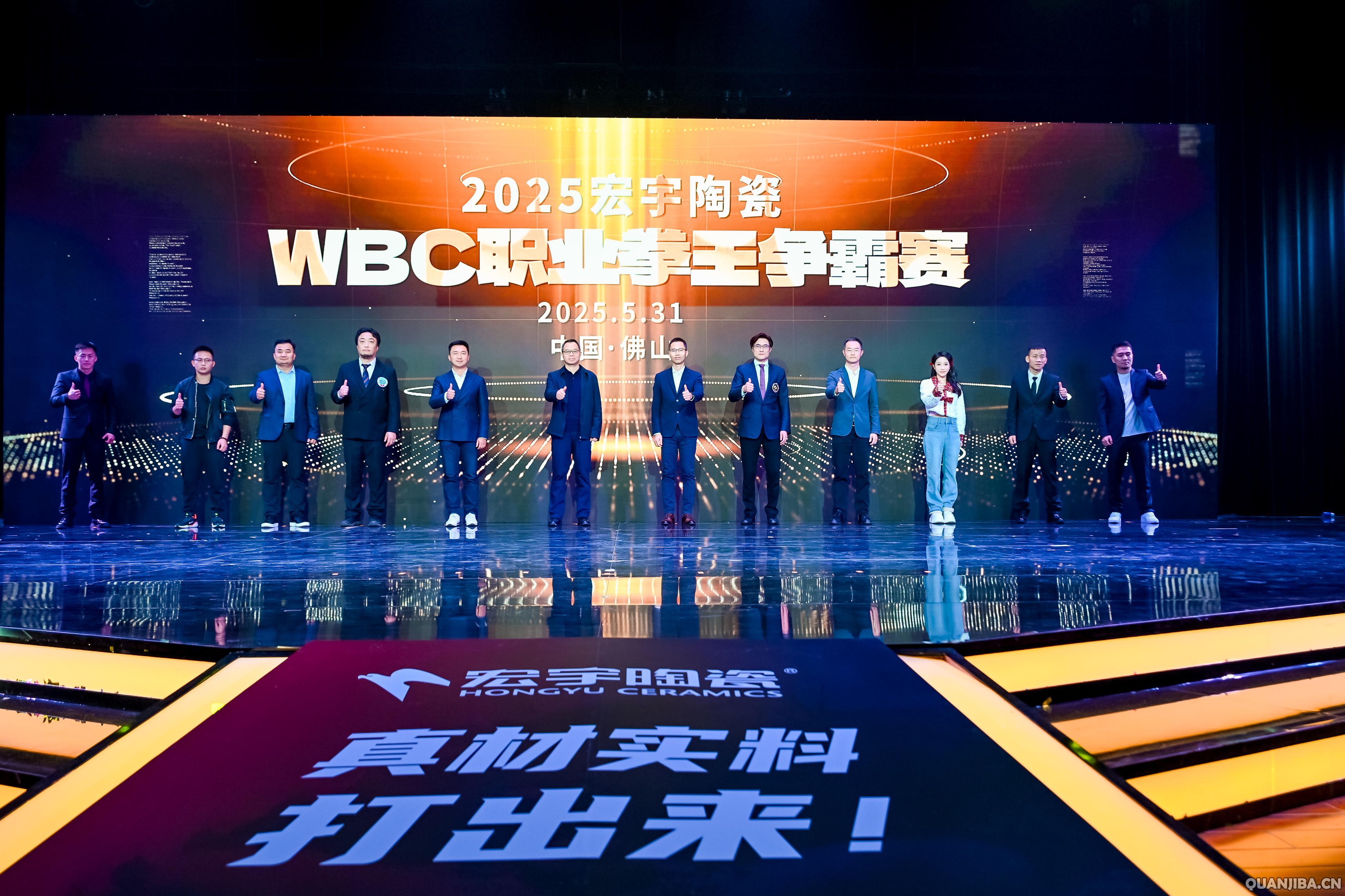 中国佛山WBC职业拳王争霸赛端午开赛
