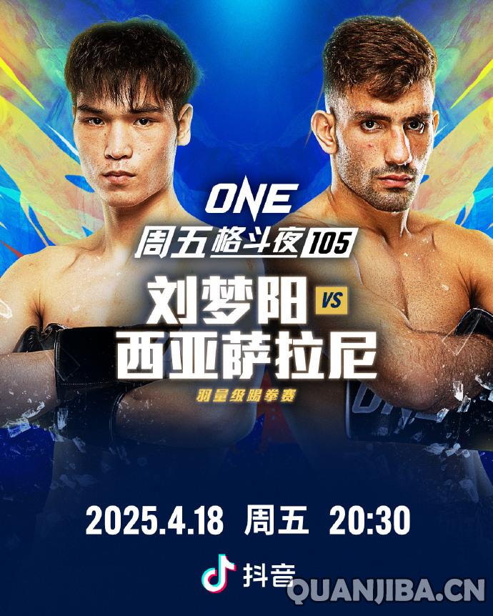 刘梦阳将在散打赛事中于4月18日迎战穆罕