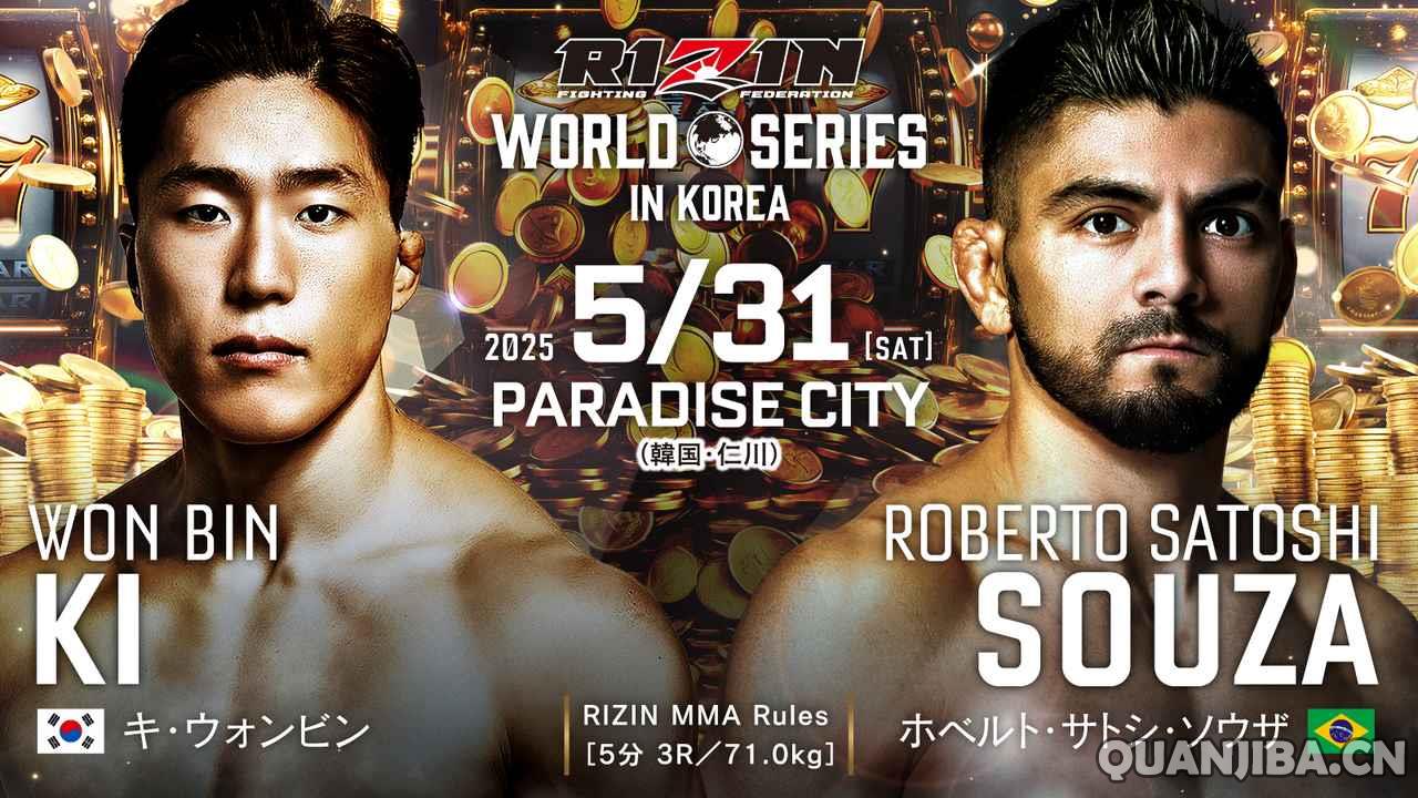 5月31日RIZIN雷神:奇源彬与罗伯托·德·索