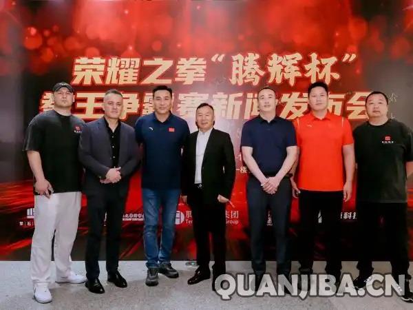 “荣耀之拳”腾辉杯拳王争霸赛将在苏州开赛