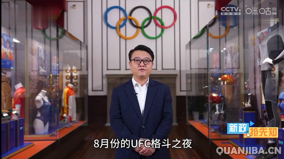 UFC中国上海站即将在8月开启散打大战